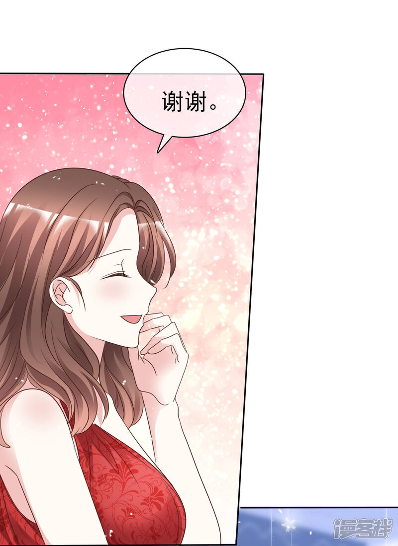 《盆然星动》第88话 成熟的人 第12页