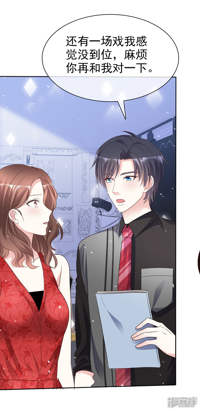 《盆然星动》第88话 成熟的人 第17页