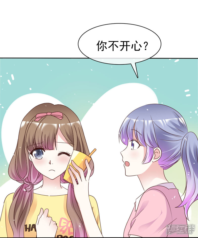 《盆然星动》第88话 成熟的人 第21页