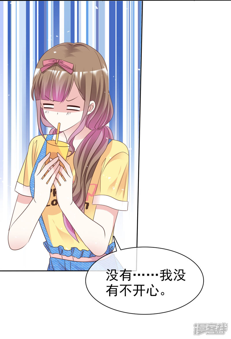 《盆然星动》第88话 成熟的人 第22页