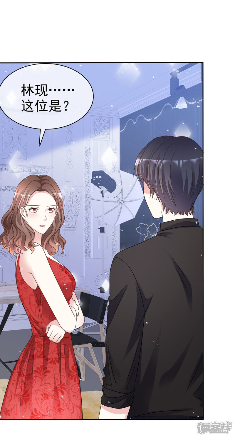 《盆然星动》第88话 成熟的人 第2页