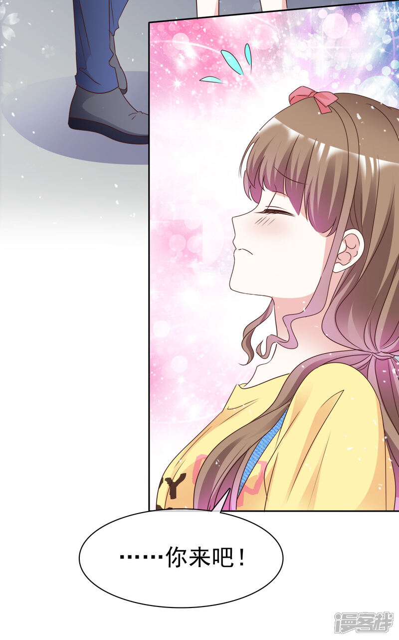 《盆然星动》第88话 成熟的人 第33页