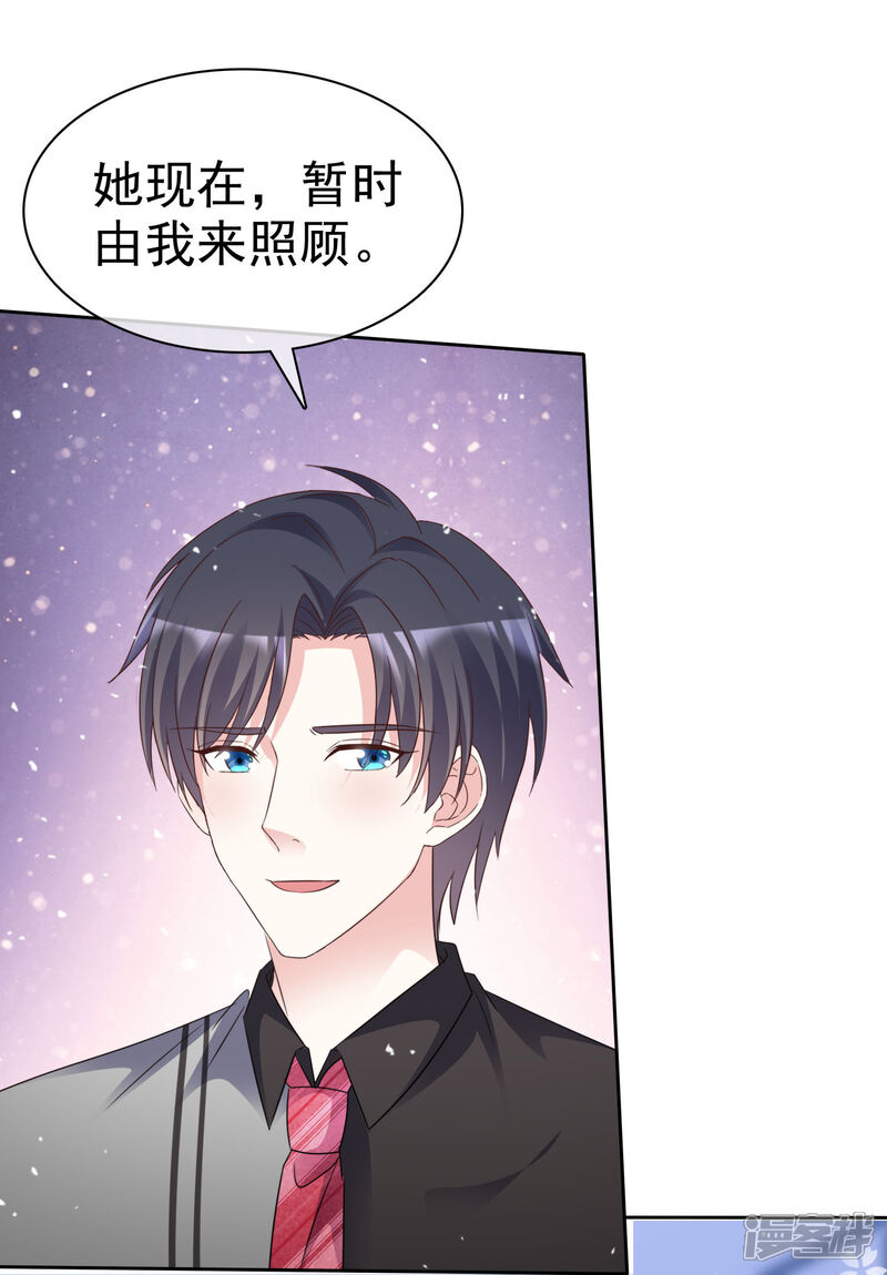 《盆然星动》第88话 成熟的人 第4页
