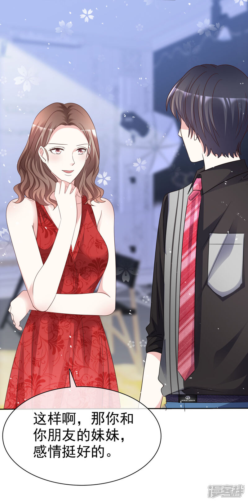 《盆然星动》第88话 成熟的人 第5页