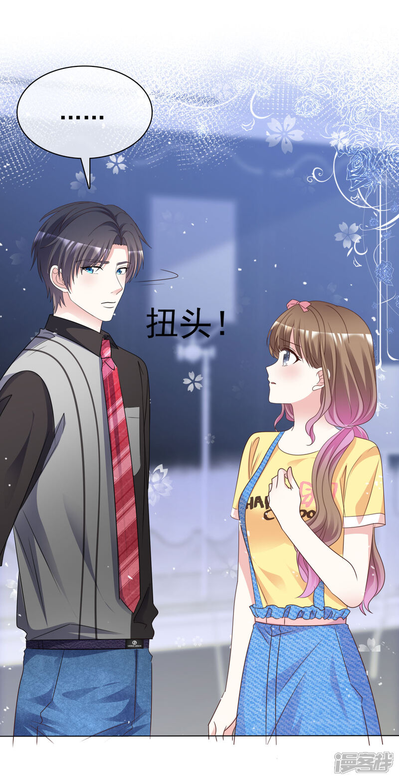 《盆然星动》第88话 成熟的人 第7页