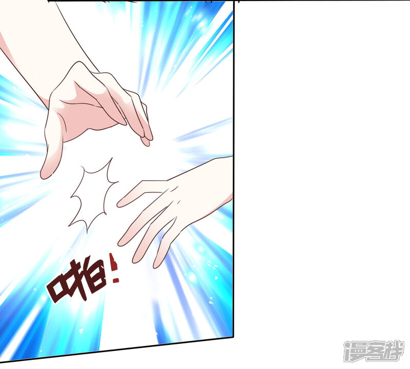 《盆然星动》第90话 不是妹妹！ 第32页