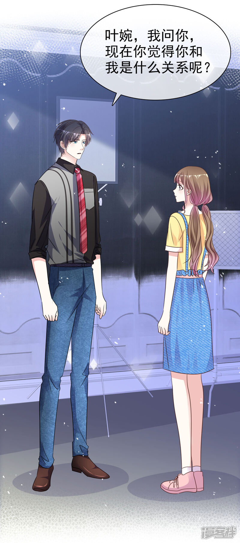 《盆然星动》第90话 不是妹妹！ 第33页