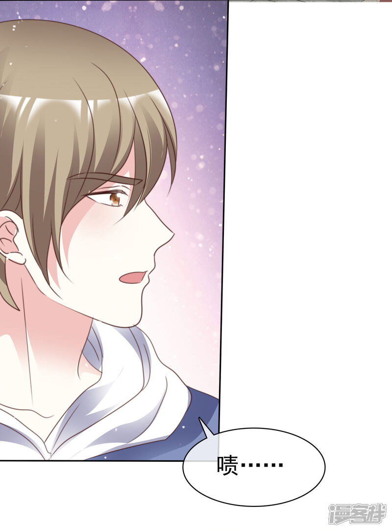 《盆然星动》第90话 不是妹妹！ 第5页