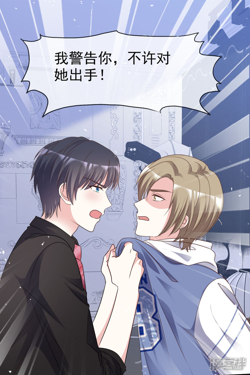 《盆然星动》第89话 你能这样做 第11页