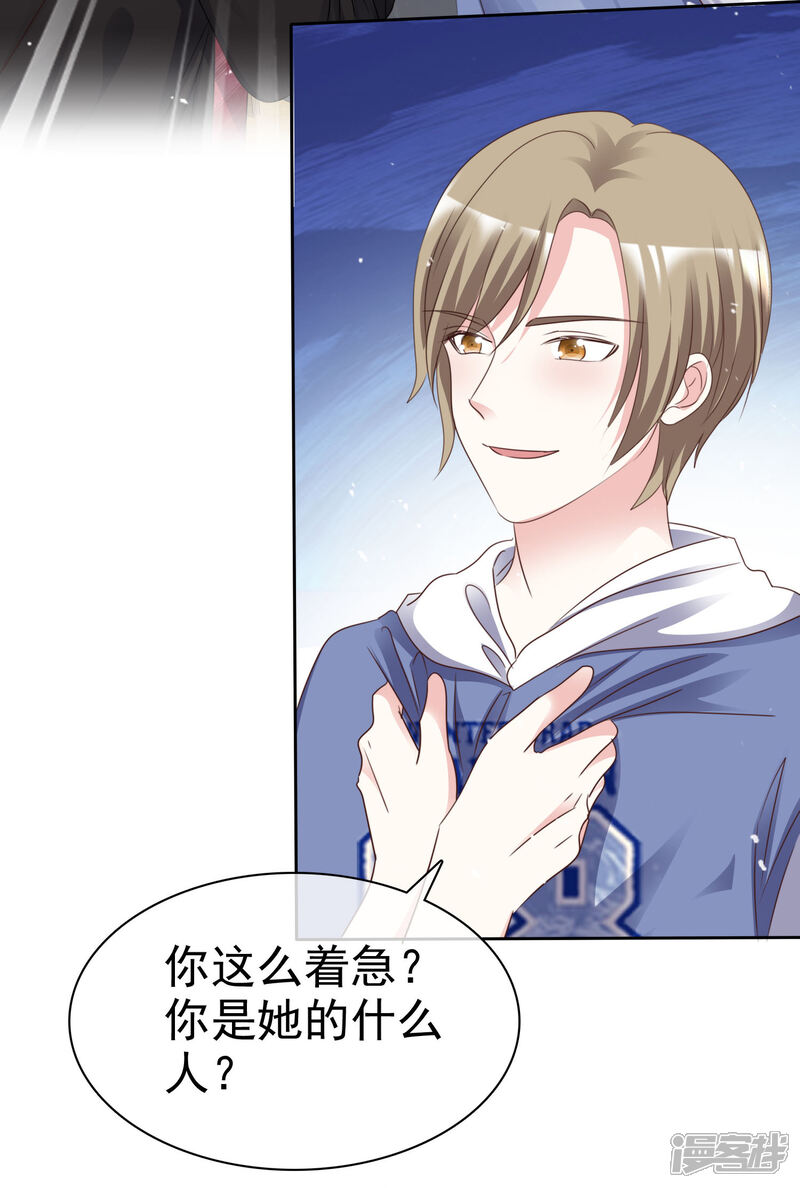 《盆然星动》第89话 你能这样做 第12页