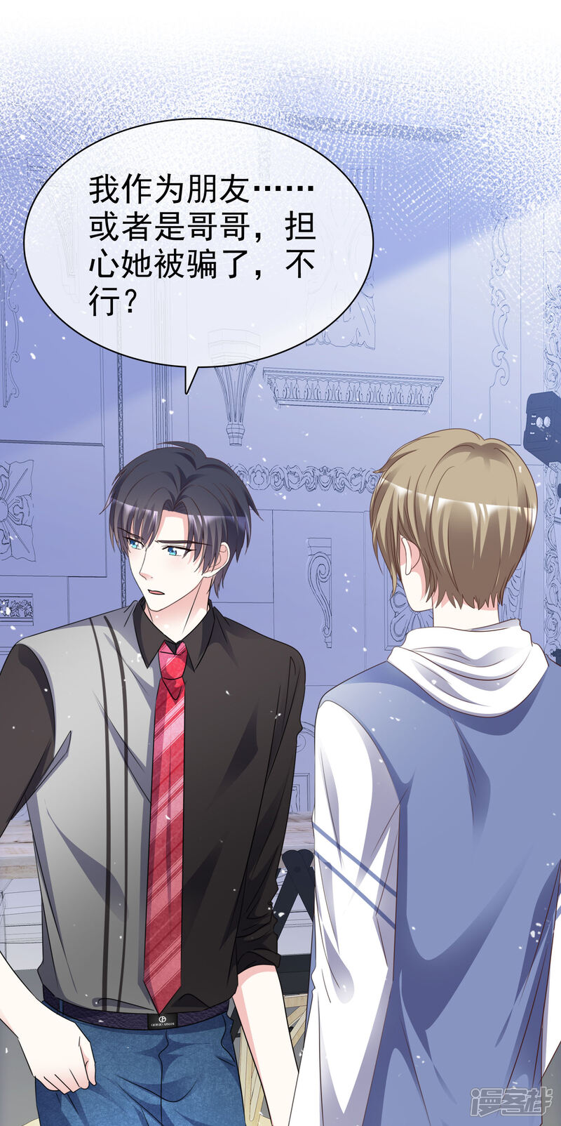 《盆然星动》第89话 你能这样做 第13页