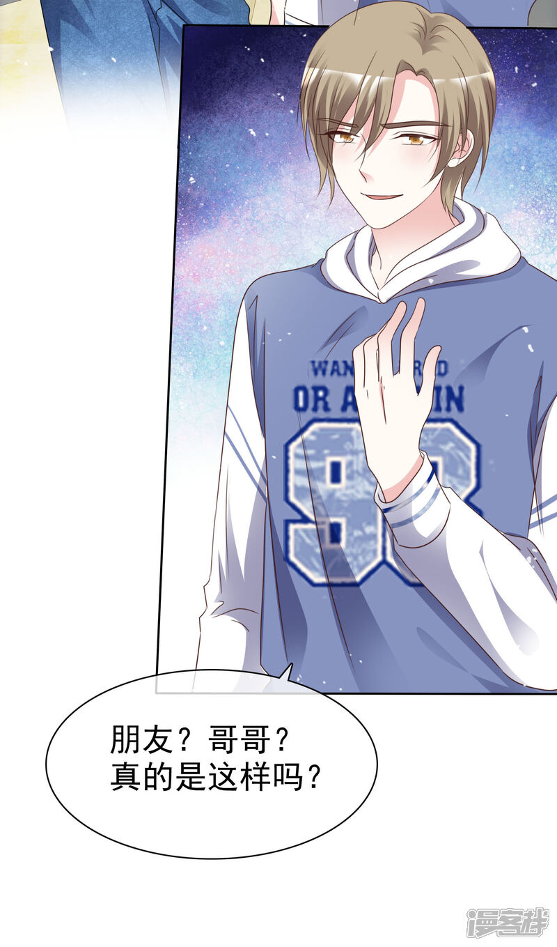 《盆然星动》第89话 你能这样做 第14页