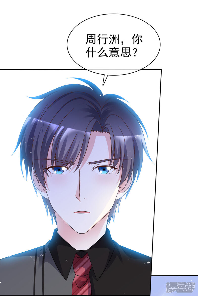 《盆然星动》第89话 你能这样做 第15页