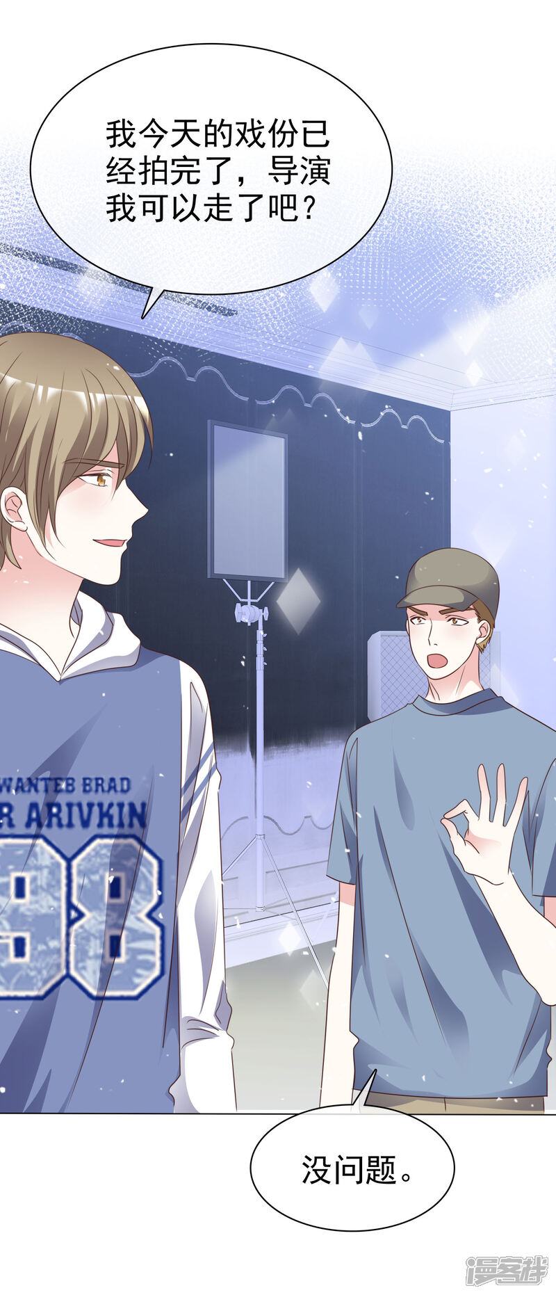 《盆然星动》第89话 你能这样做 第17页