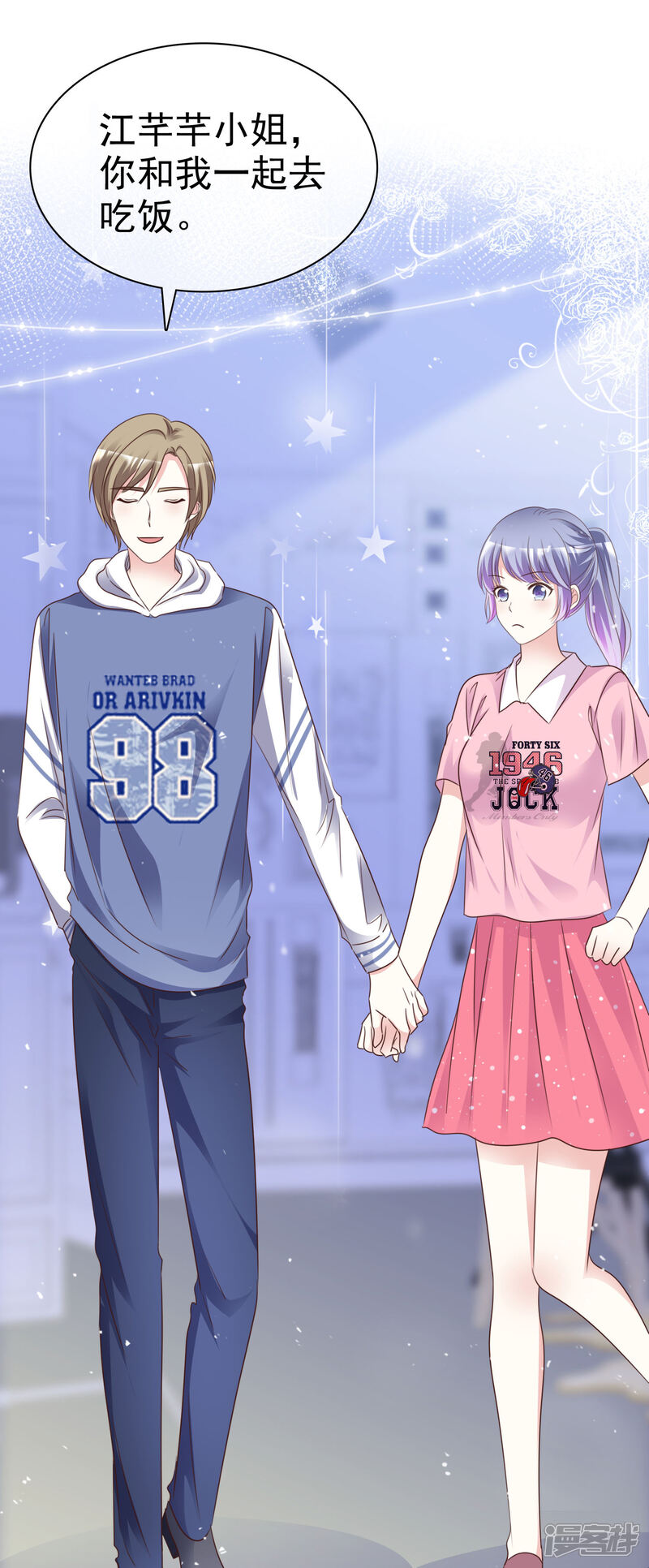 《盆然星动》第89话 你能这样做 第19页