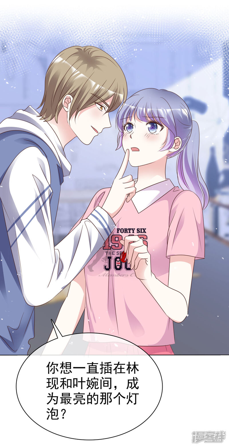 《盆然星动》第89话 你能这样做 第22页