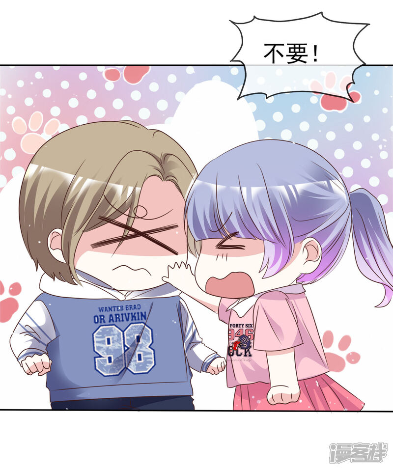 《盆然星动》第89话 你能这样做 第23页