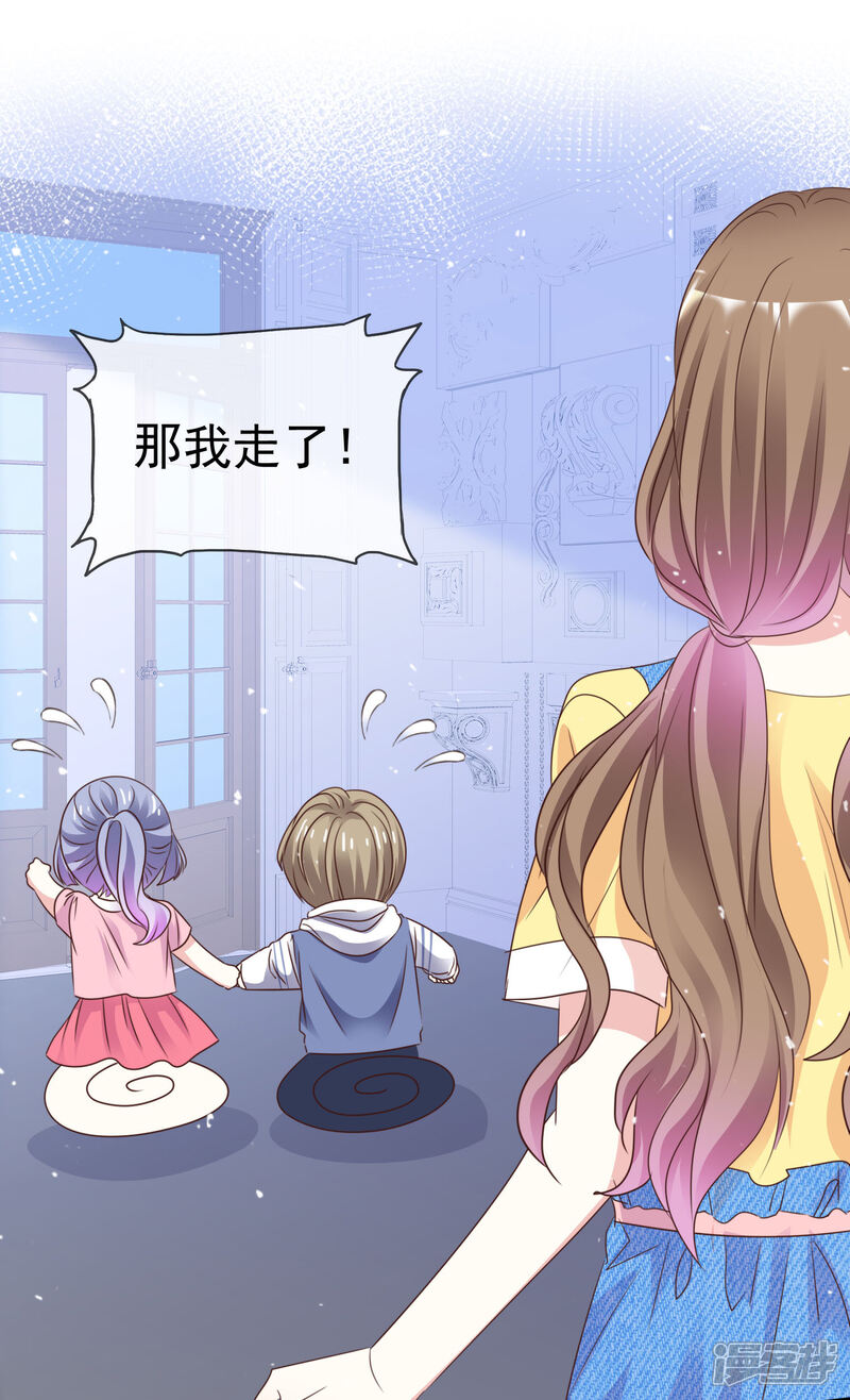 《盆然星动》第89话 你能这样做 第25页