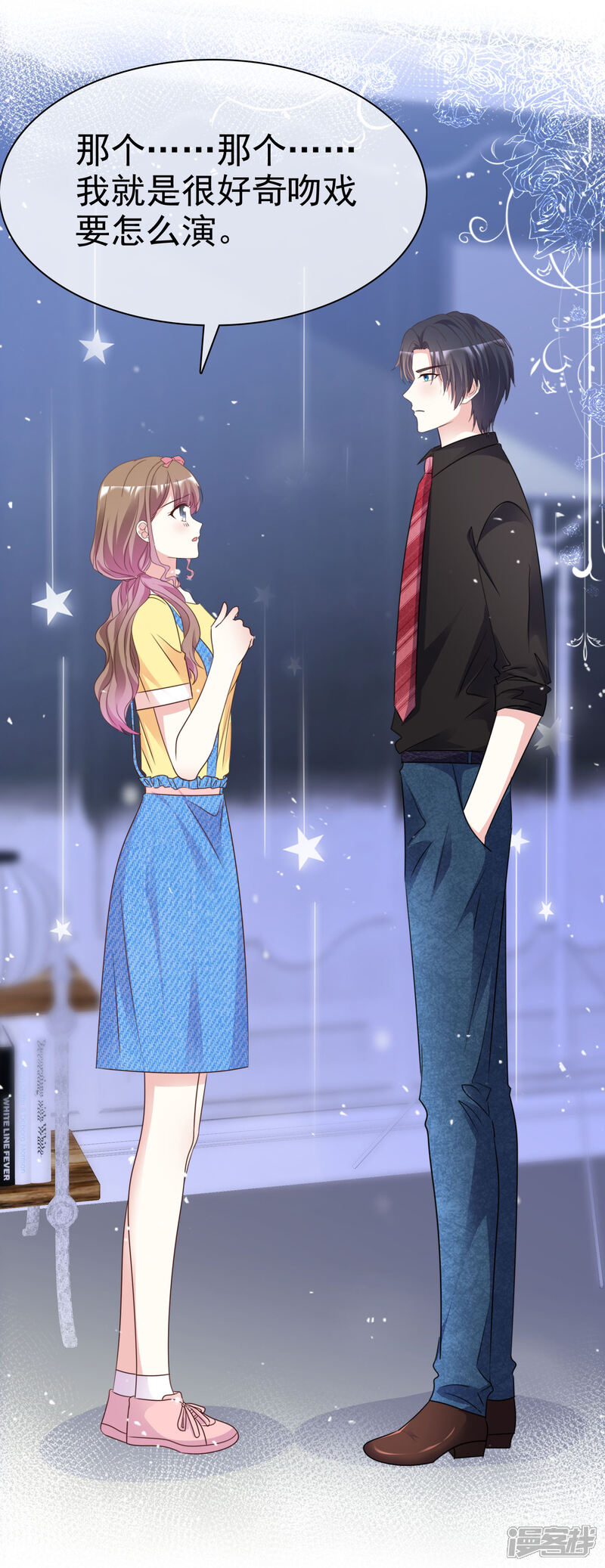 《盆然星动》第89话 你能这样做 第27页