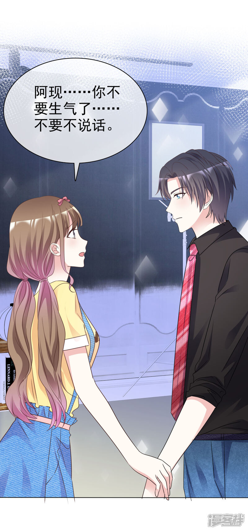 《盆然星动》第89话 你能这样做 第29页