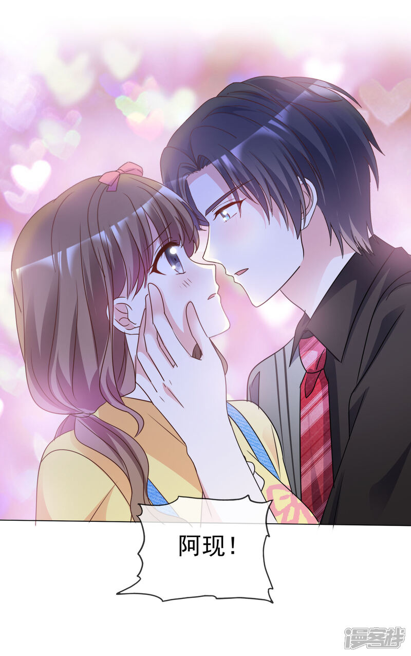 《盆然星动》第89话 你能这样做 第31页