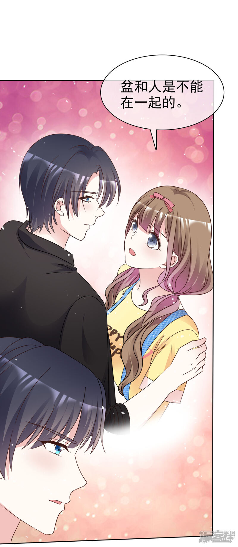 《盆然星动》第89话 你能这样做 第32页