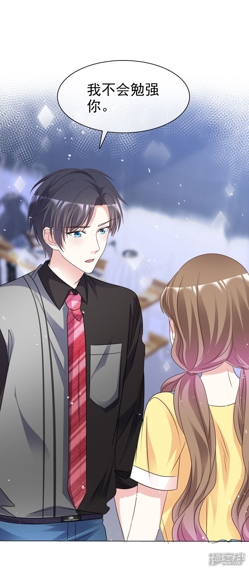《盆然星动》第89话 你能这样做 第34页
