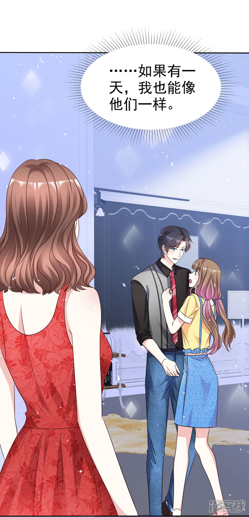 《盆然星动》第89话 你能这样做 第36页