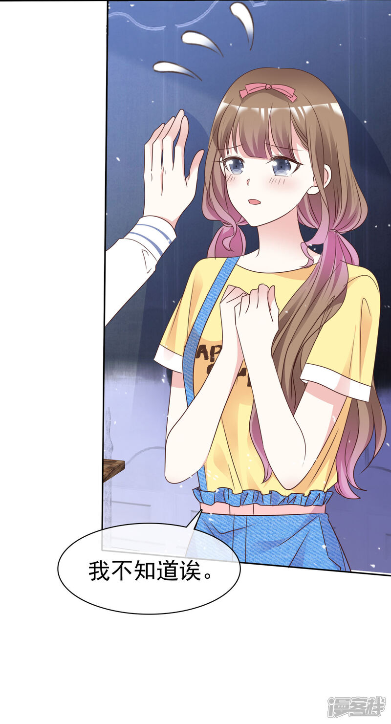 《盆然星动》第89话 你能这样做 第3页