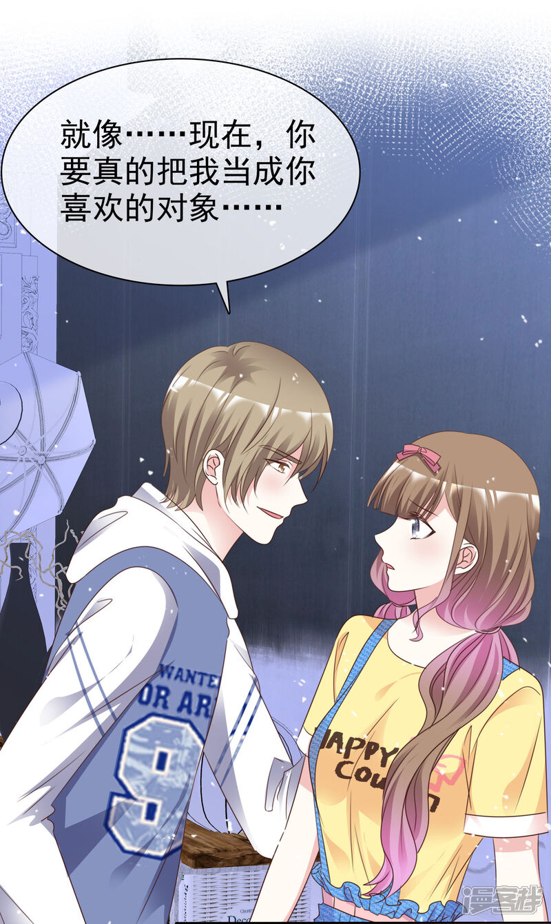 《盆然星动》第89话 你能这样做 第5页