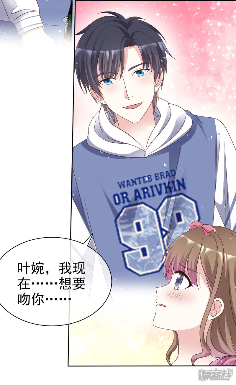 《盆然星动》第89话 你能这样做 第6页