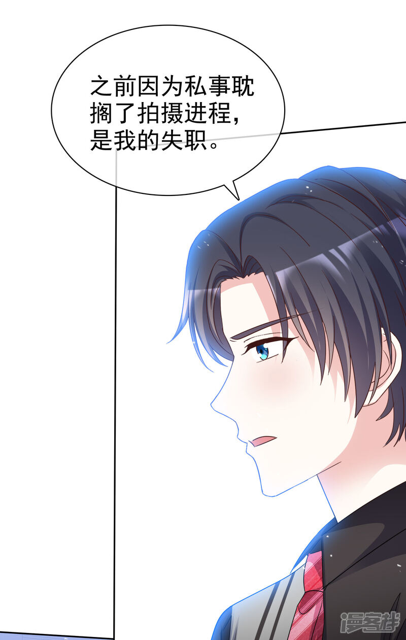《盆然星动》第91话 还是放在身边 第11页