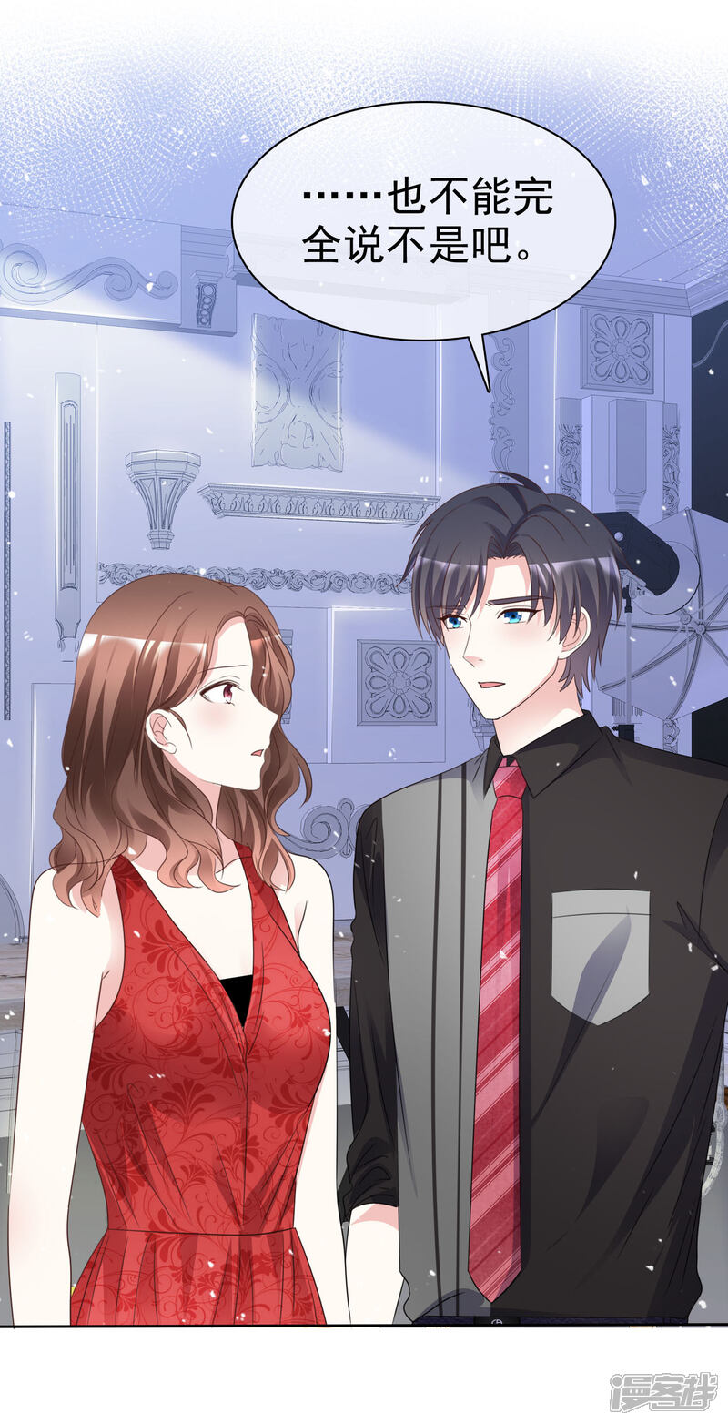 《盆然星动》第91话 还是放在身边 第13页