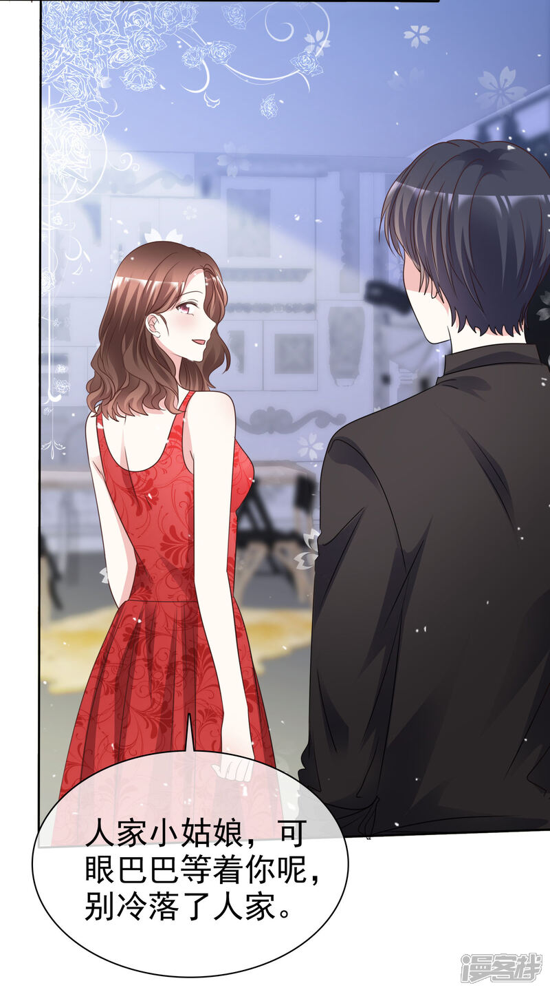 《盆然星动》第91话 还是放在身边 第15页