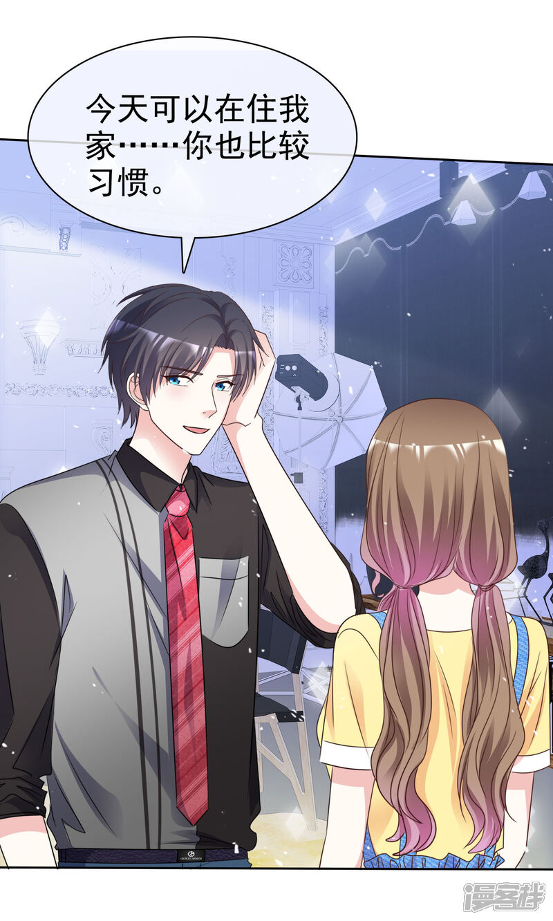 《盆然星动》第91话 还是放在身边 第19页