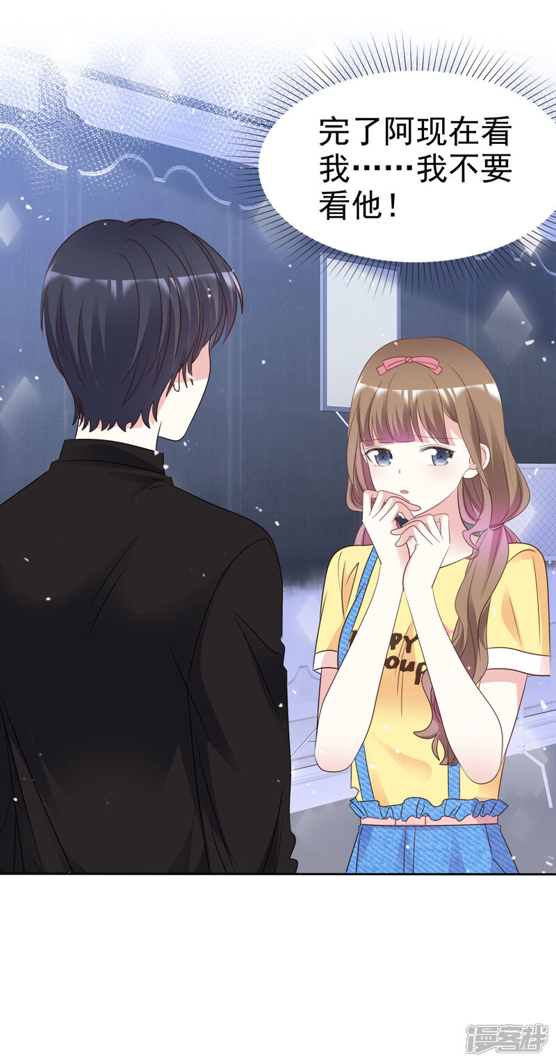 《盆然星动》第91话 还是放在身边 第22页