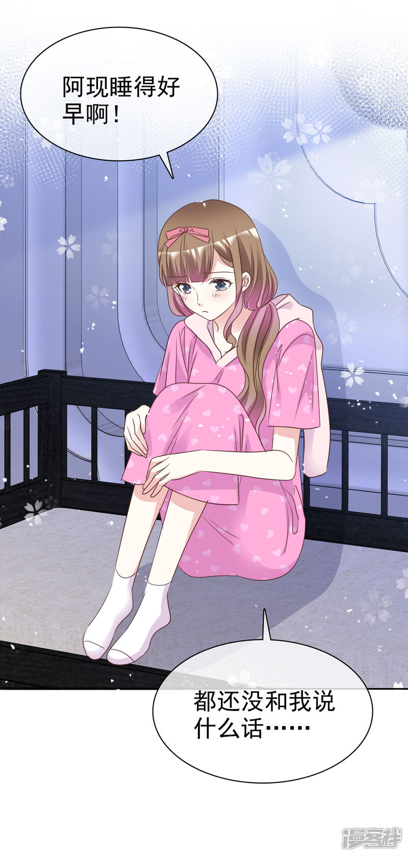 《盆然星动》第91话 还是放在身边 第25页