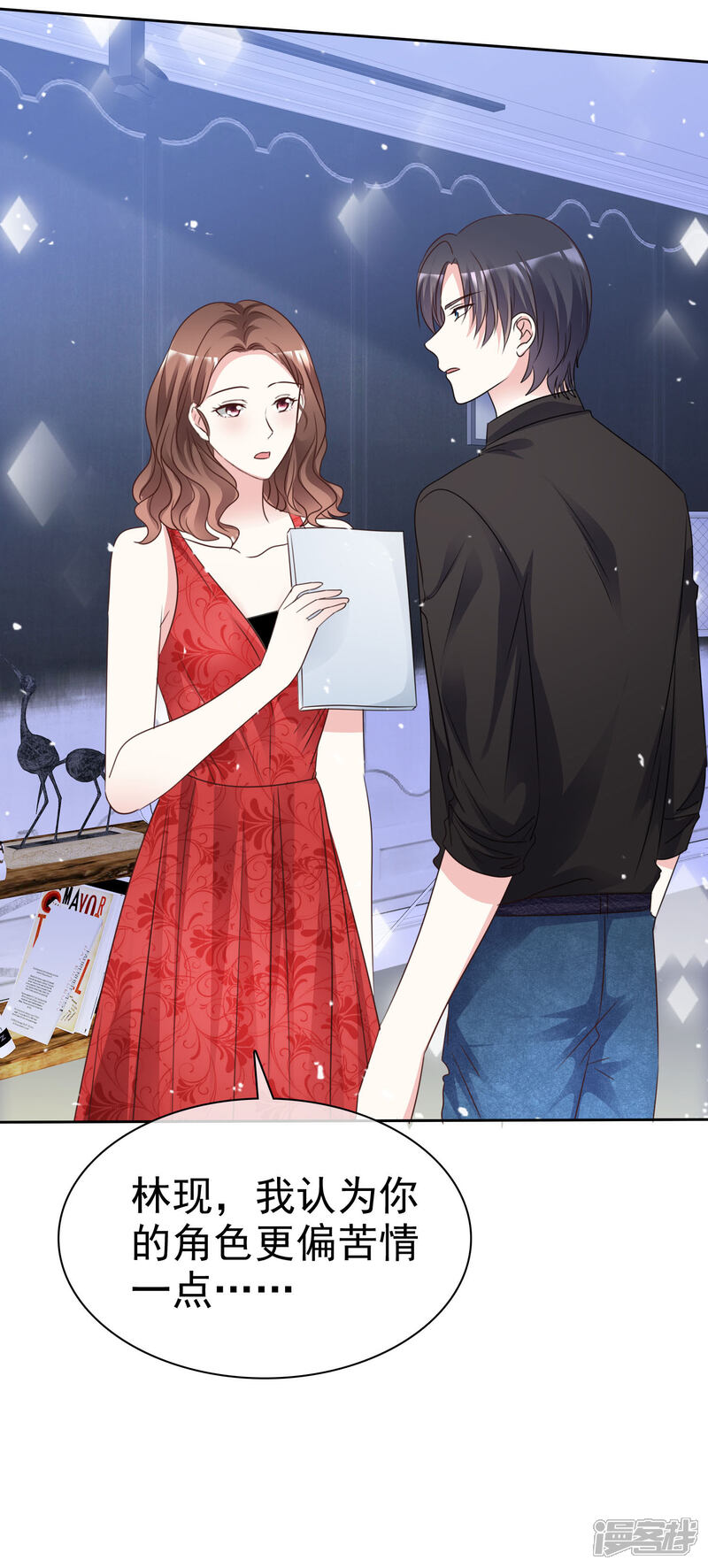 《盆然星动》第91话 还是放在身边 第5页