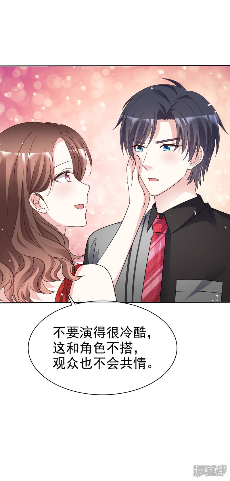 《盆然星动》第91话 还是放在身边 第6页
