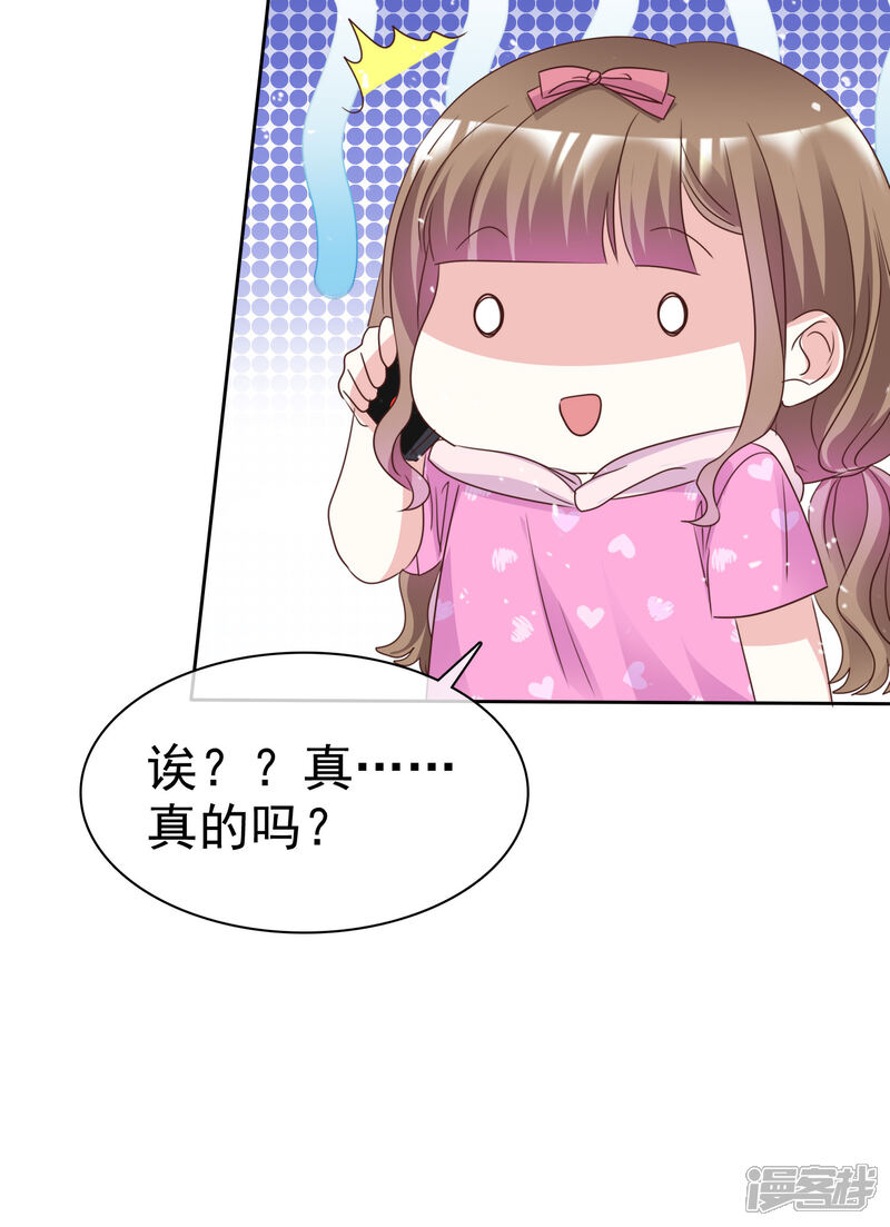 《盆然星动》第92话 你要看着我 第13页