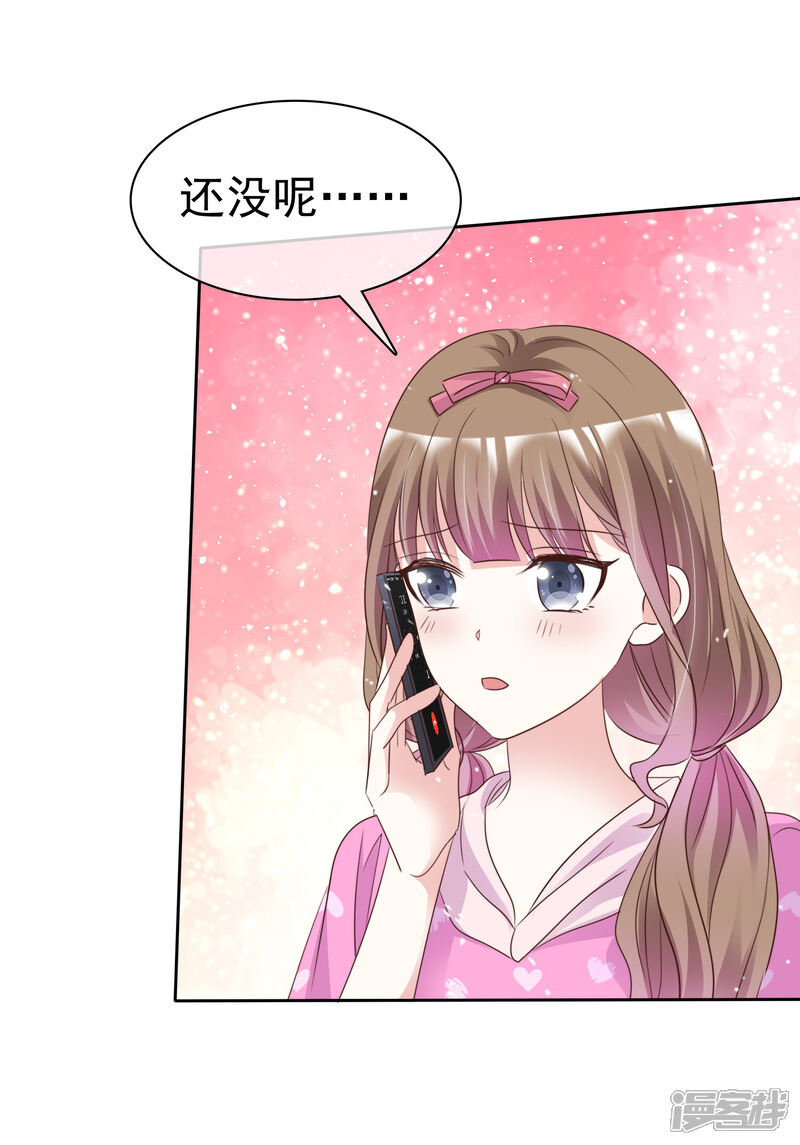《盆然星动》第92话 你要看着我 第18页