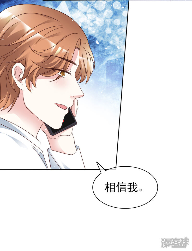 《盆然星动》第92话 你要看着我 第25页
