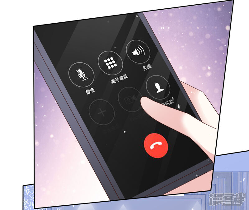 《盆然星动》第92话 你要看着我 第27页