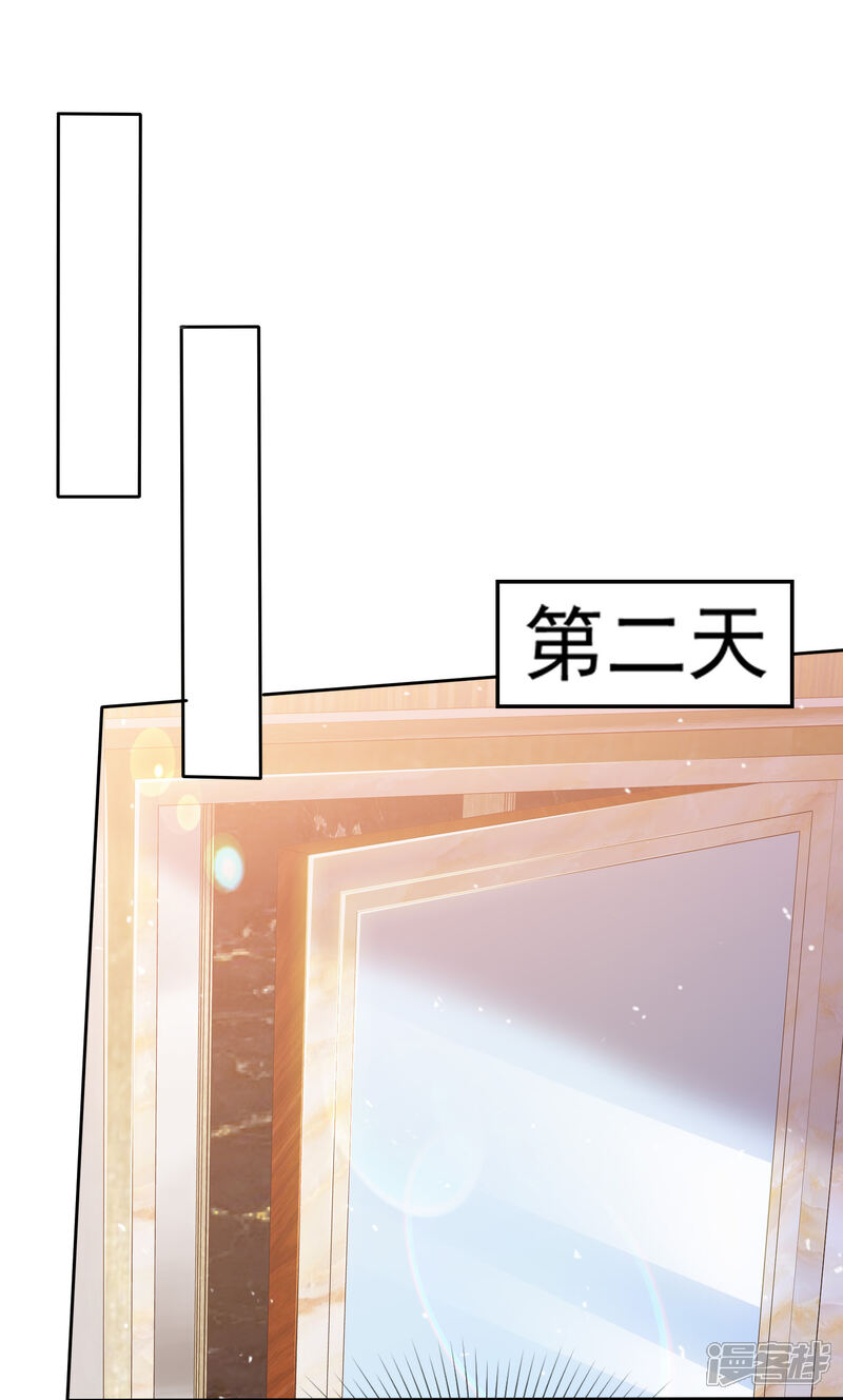 《盆然星动》第92话 你要看着我 第30页