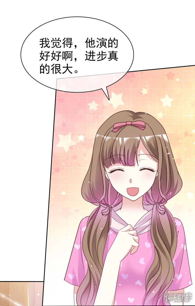《盆然星动》第92话 你要看着我 第34页