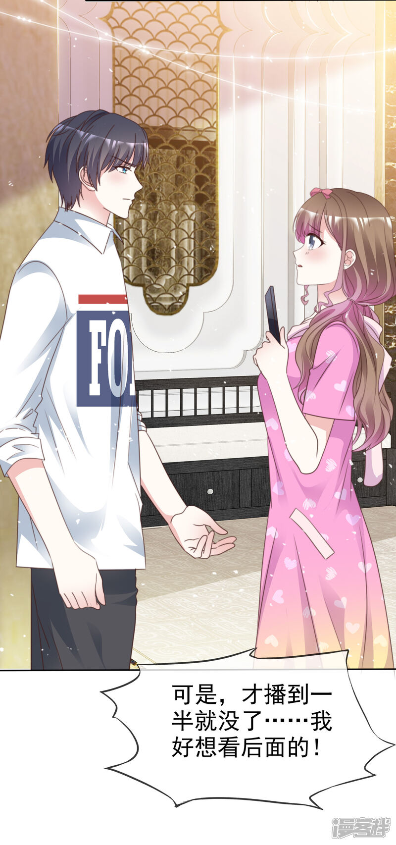 《盆然星动》第92话 你要看着我 第35页