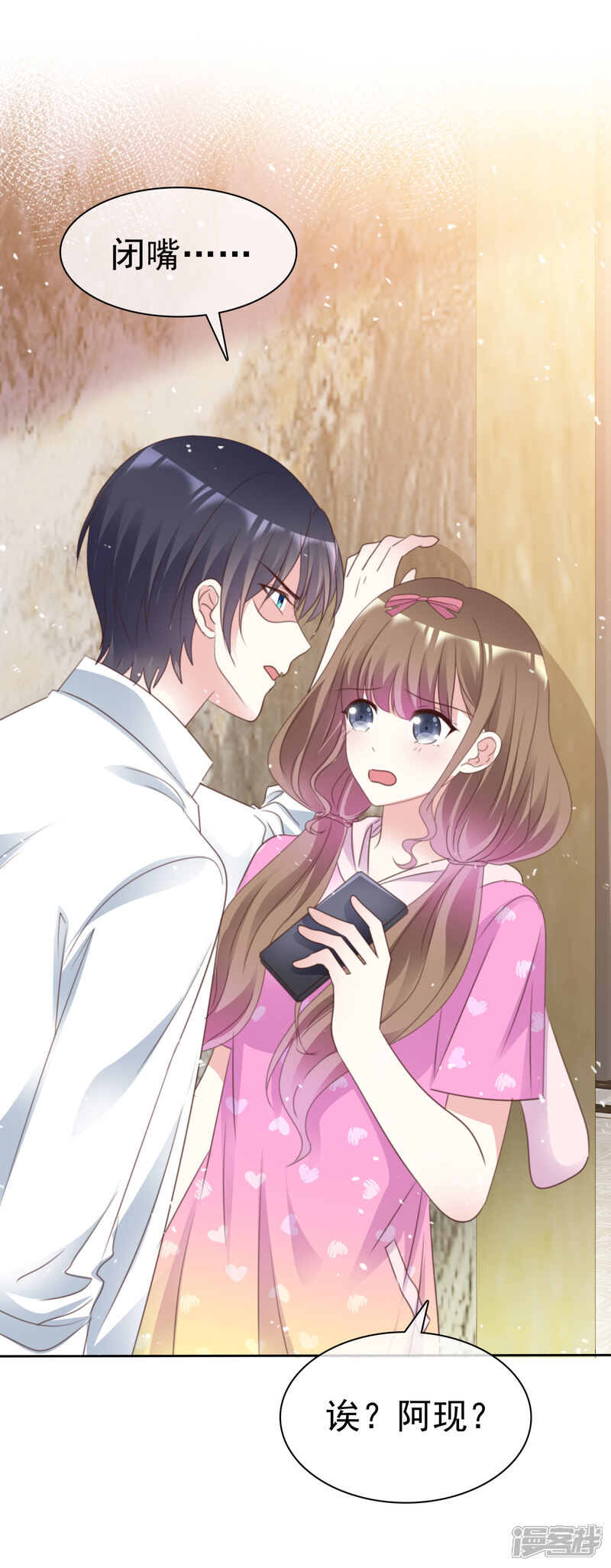 《盆然星动》第92话 你要看着我 第36页