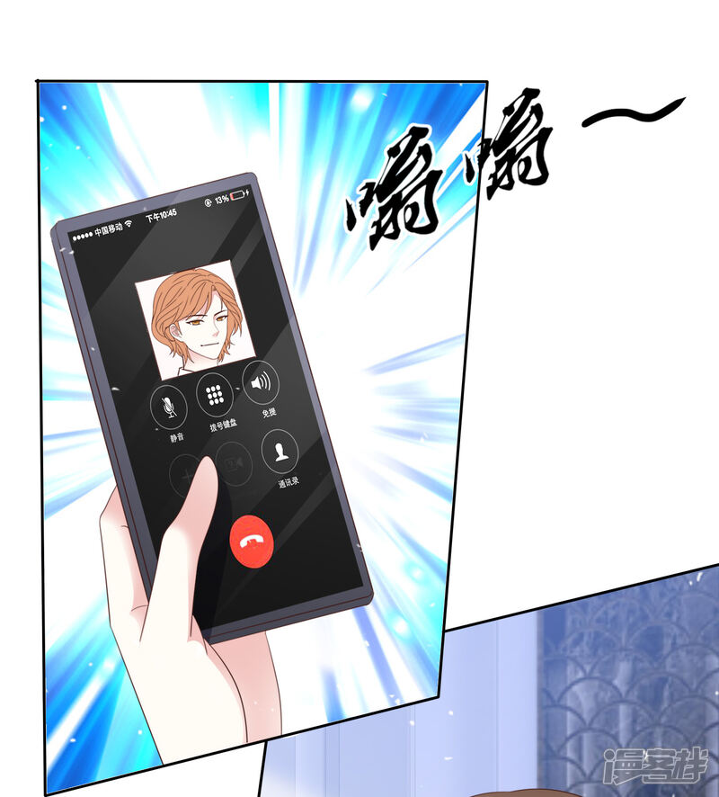 《盆然星动》第92话 你要看着我 第3页