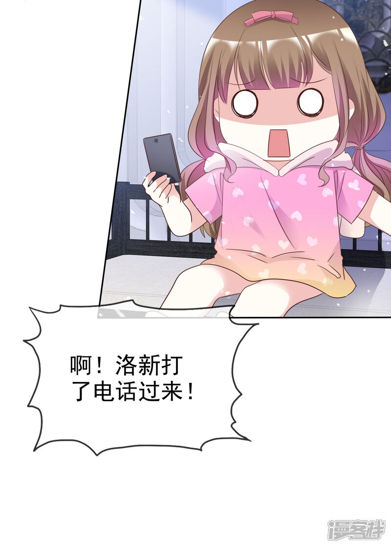 《盆然星动》第92话 你要看着我 第4页