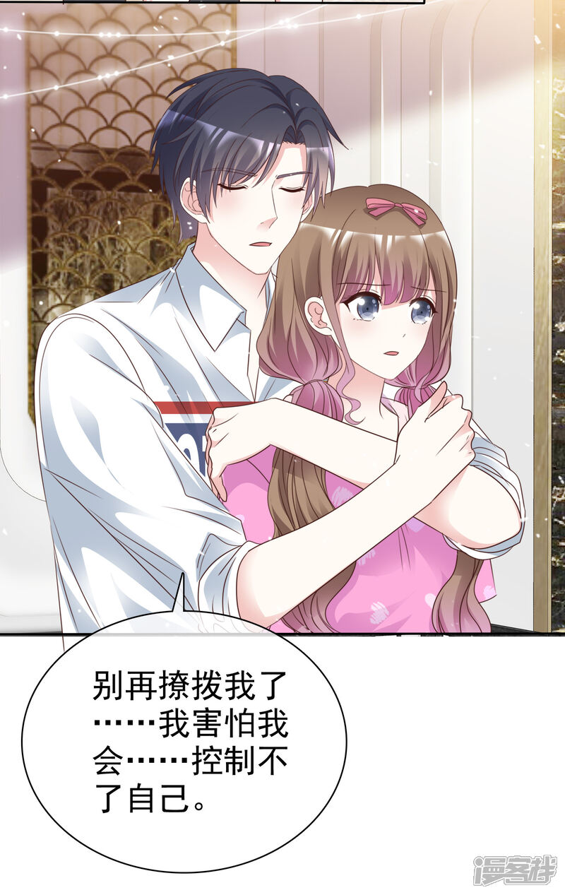 《盆然星动》第93话 他的新剧 第14页